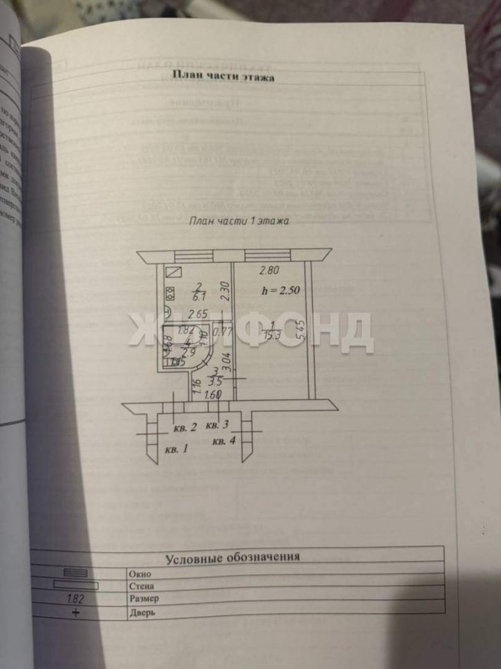 1-комн квартира Подгорная улица, д.19