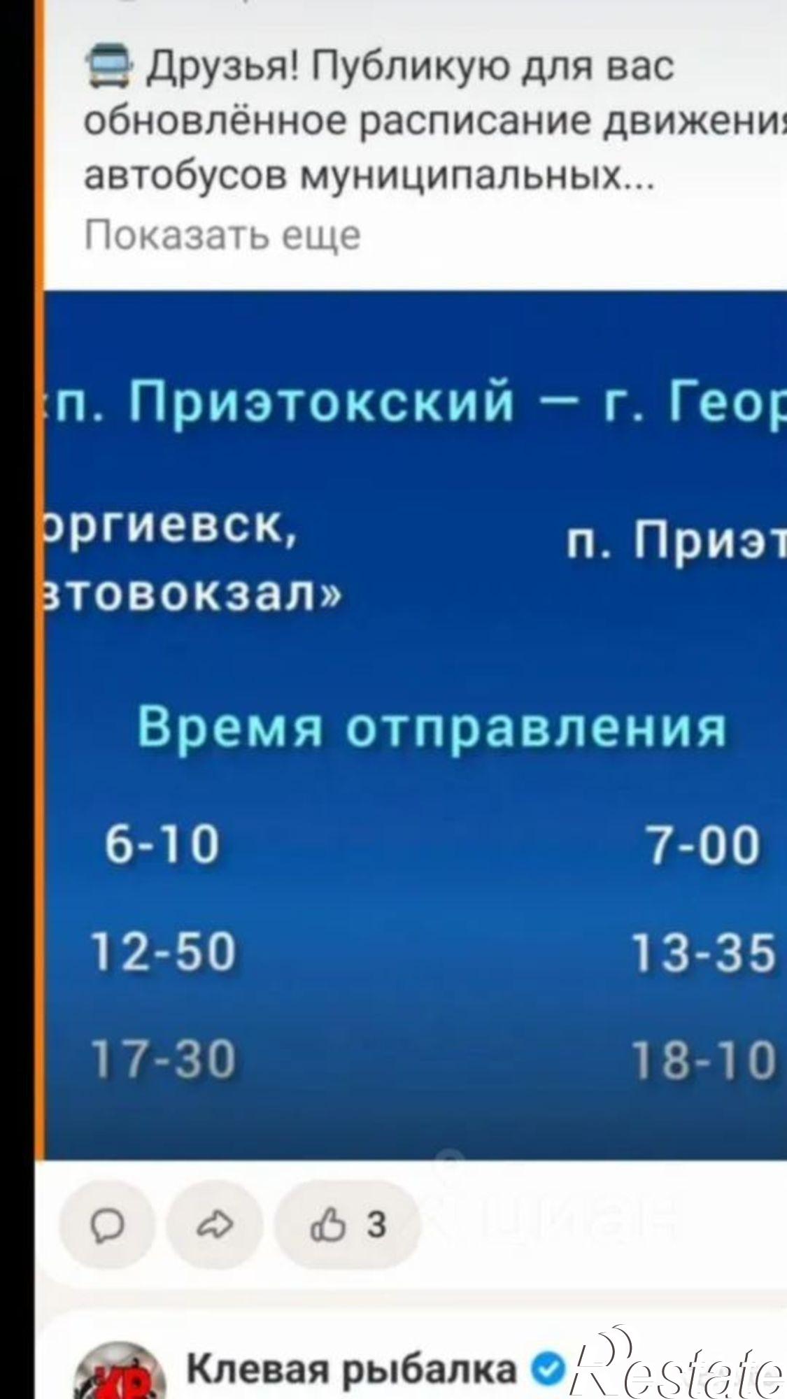 Купить землю, земельный участок за 550 000 рублей