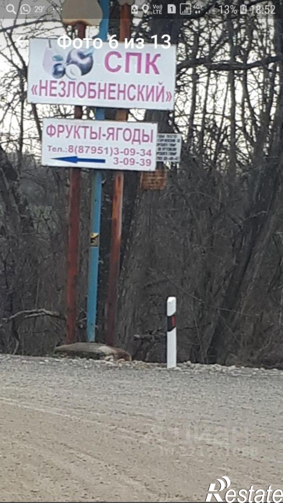 Купить землю, земельный участок за 550 000 рублей