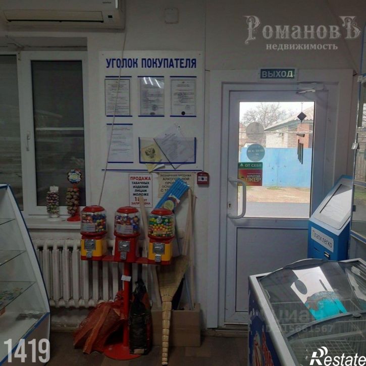 Торговое помещение Комсомольская улица