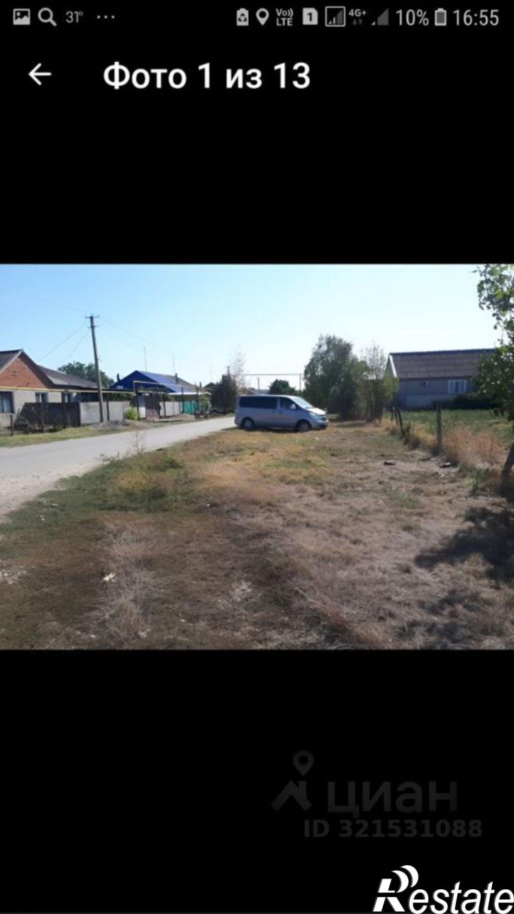 Земельный участок