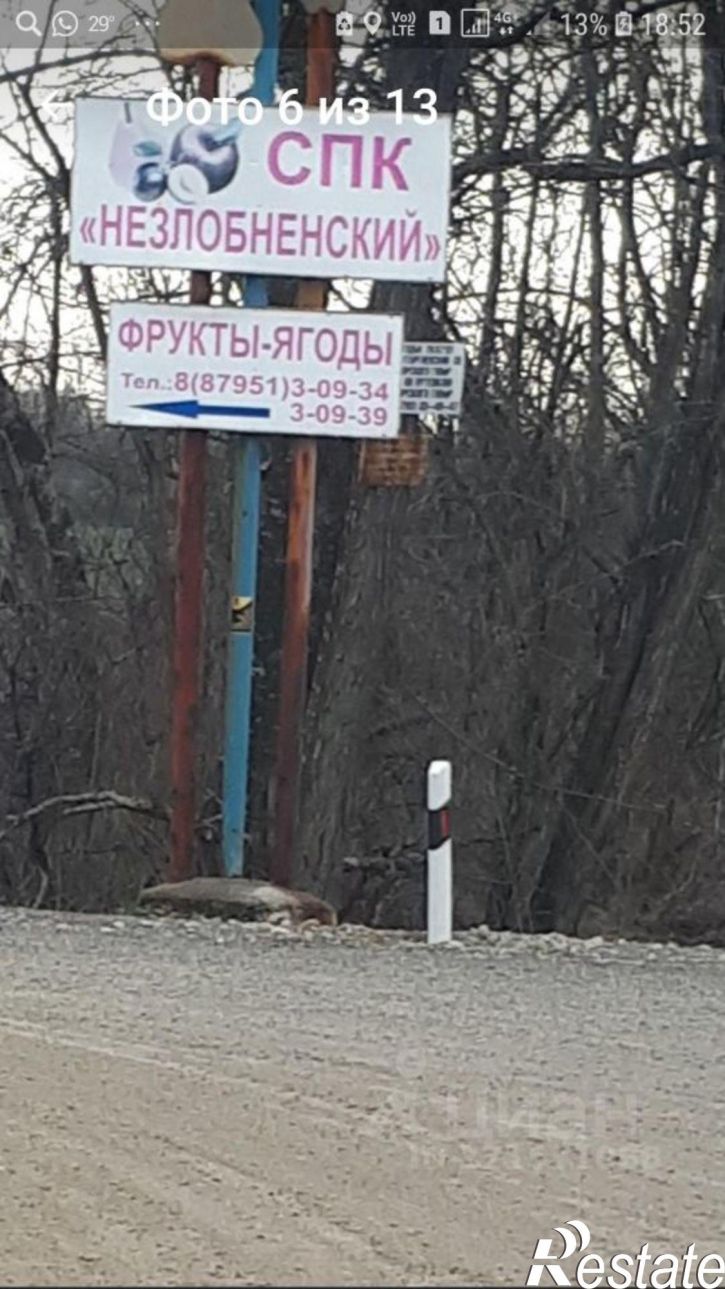 Земельный участок