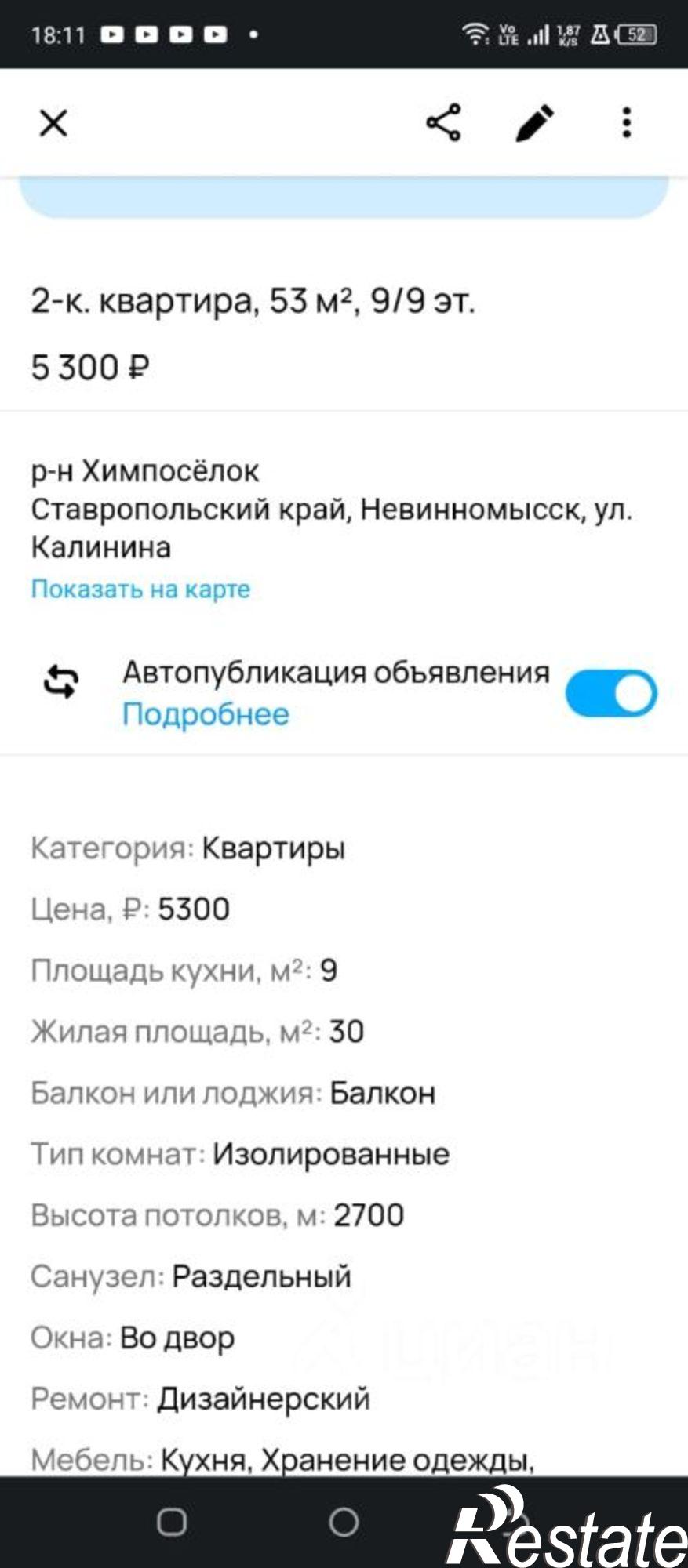 Купить квартиру за 5 300 000 рублей на Невинномысск