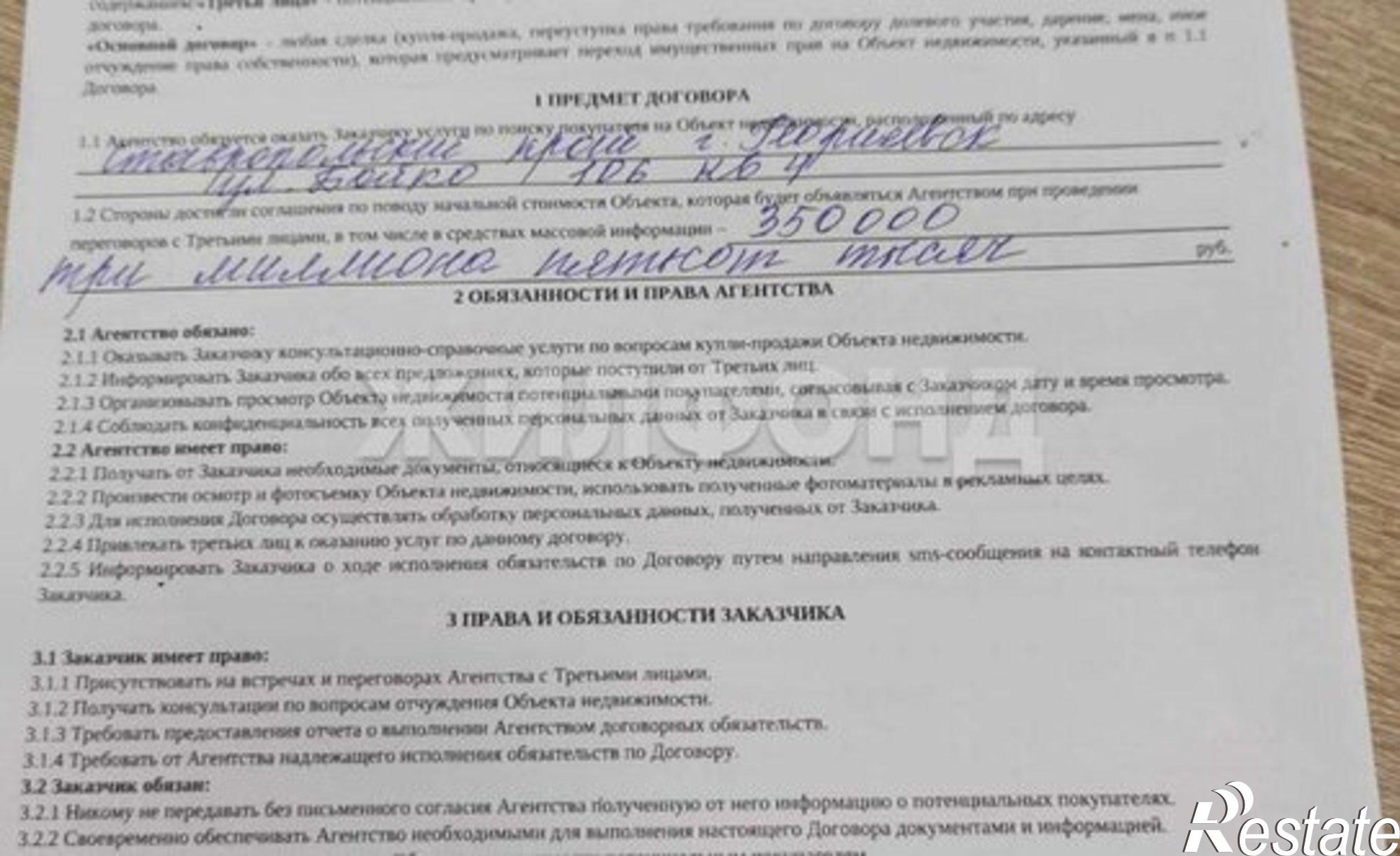 Купить квартиру за 2 600 000 рублей на улица Мира, 12