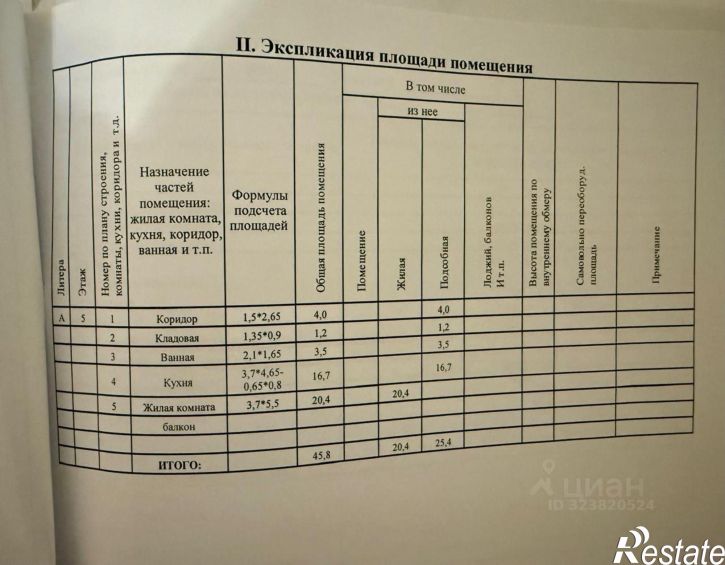 1-комн квартира улица Калинина, 11,  д. 11