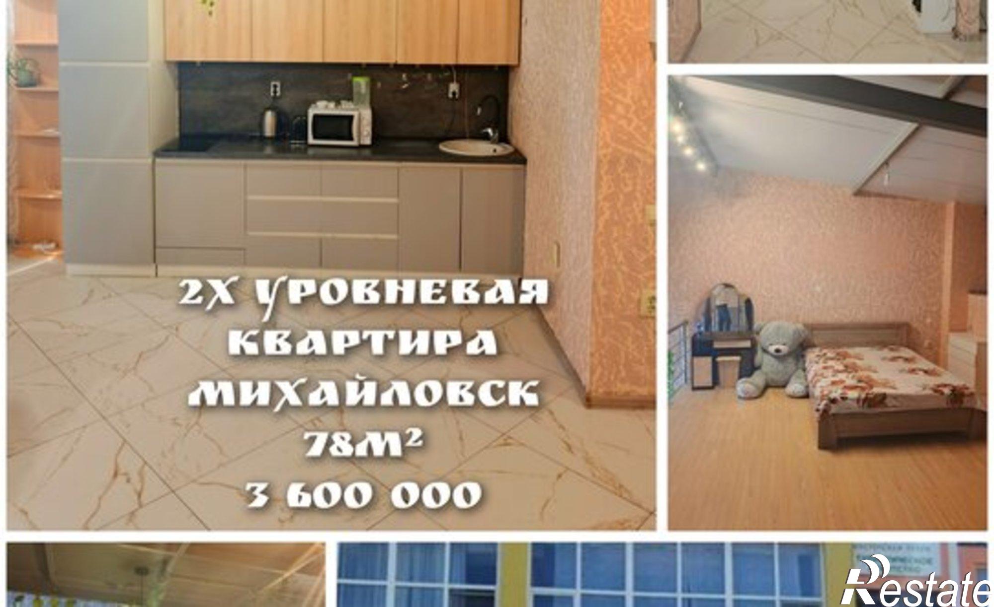 Купить квартиру за 3 600 000 рублей на ул Прекрасная, 32