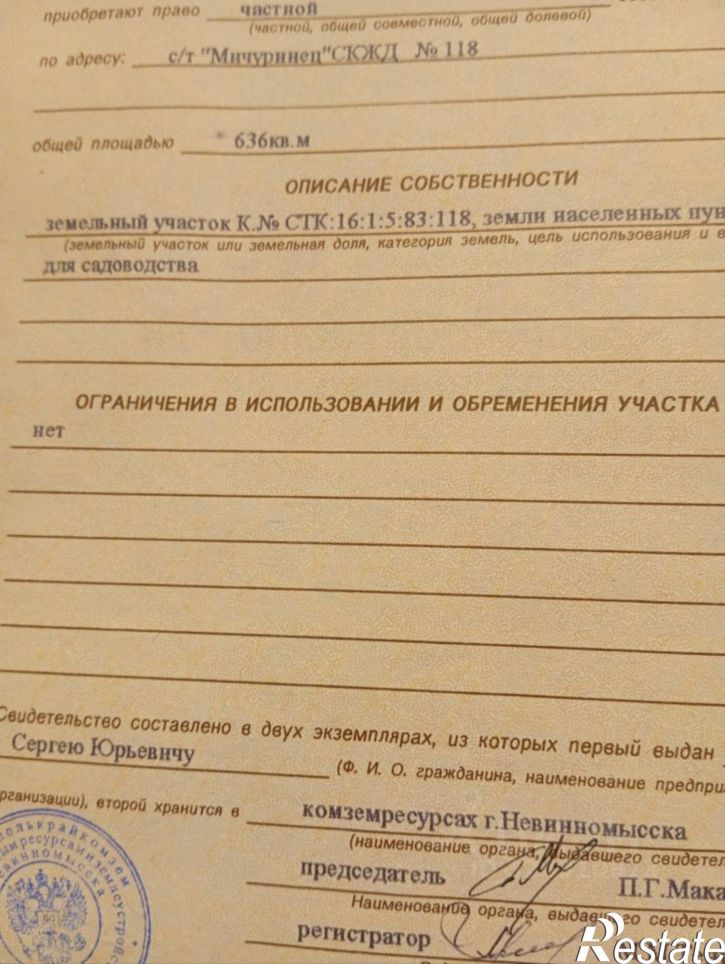 Коттедж/дом Невинномысск