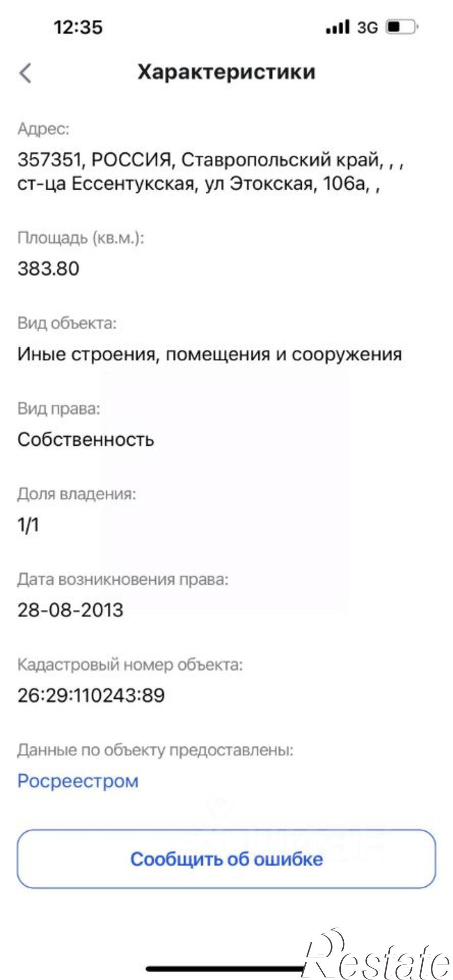 Купить ОСЗ, отдельно стоящее здание за 29 937 600 рублей на Горный пер, 4А