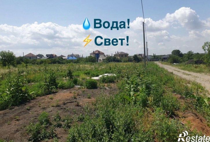 Земельный участок