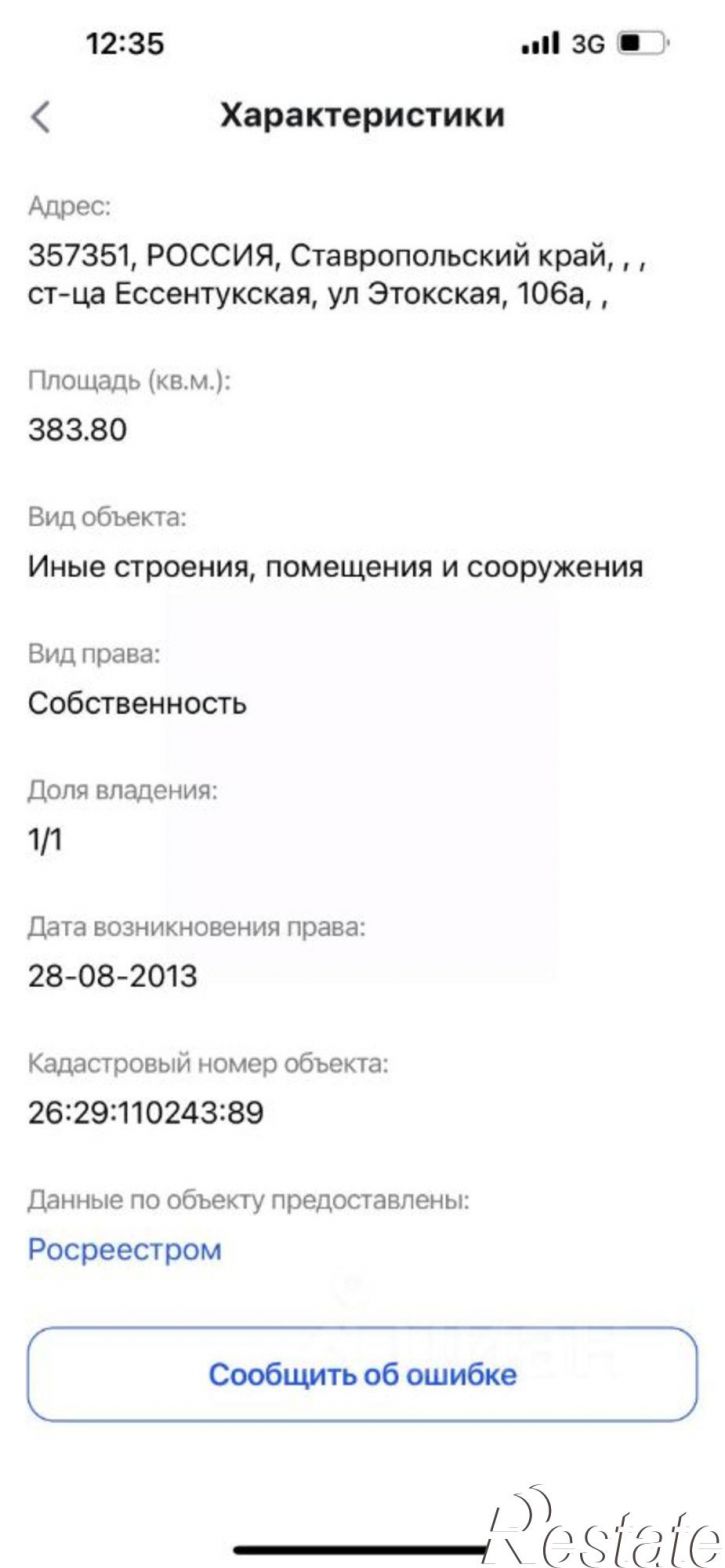 Отдельное здание Горный пер, 4А,  д. 4А