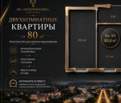 2-комн, 77кв м, этаж 1/10 улица Куйбышева, 7