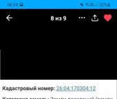 земля 21 сот ул Буденного, 314