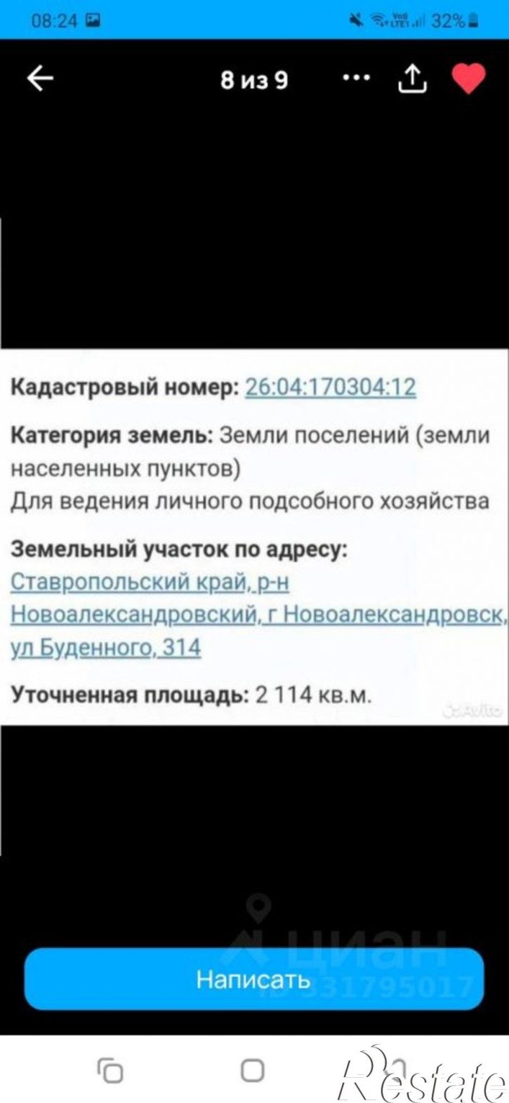 Земельный участок ул Буденного, 314,  д. 314