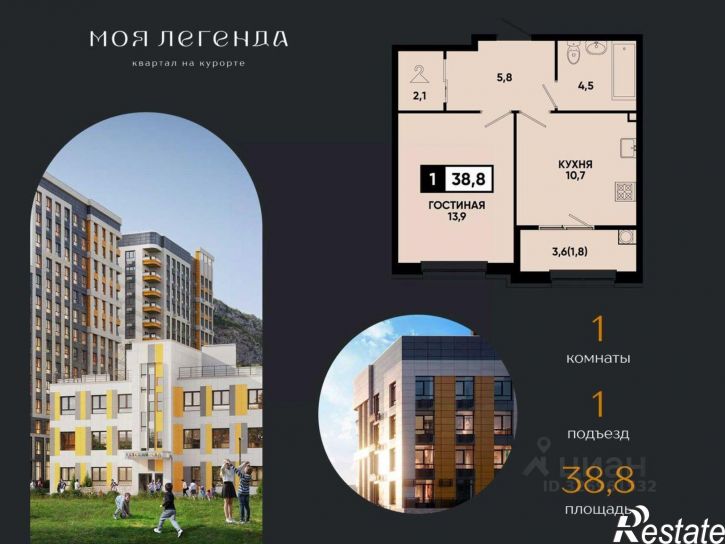 1-комн квартира в новом доме городской округ Кисловодск