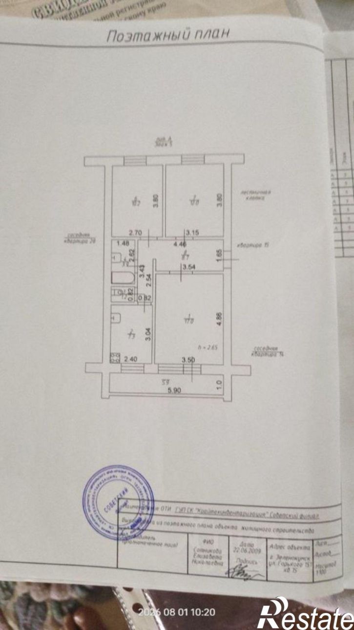 3-комн квартира ул Горького, 151,  д. 151