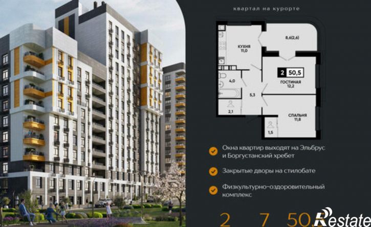 2-комн квартира в новом доме Кисловодск, ЖК Моя Легенда