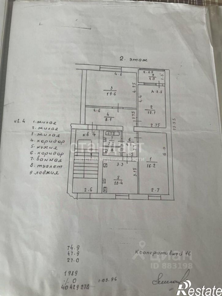 3-комн квартира ул Гагарина, 141,  д. 141