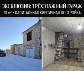 70 кв м Пятигорск