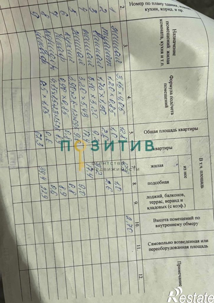 3-комн квартира Новоселов ул, 4