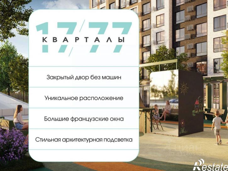 2-комн квартира в новом доме улица Андрея Голуба, 12к13