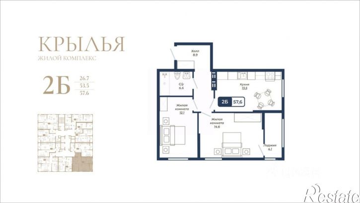 2-комн квартира в новом доме улица 45-я Параллель, 54