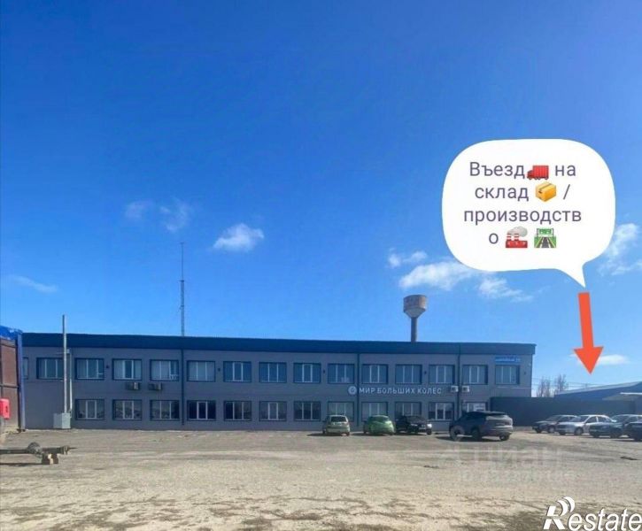 Офис Шпаковский район