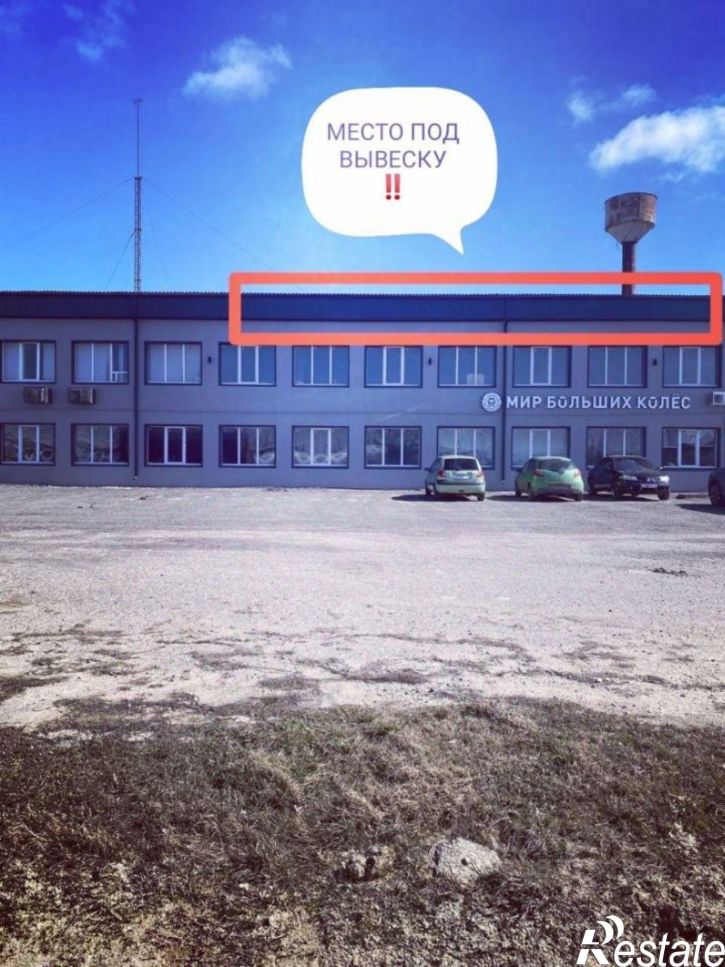 Офис Шпаковский район