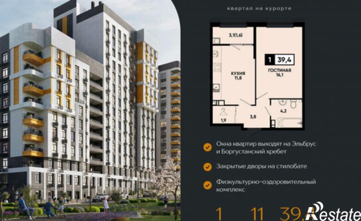 1-комн квартира в новом доме Кисловодск, ЖК Моя Легенда