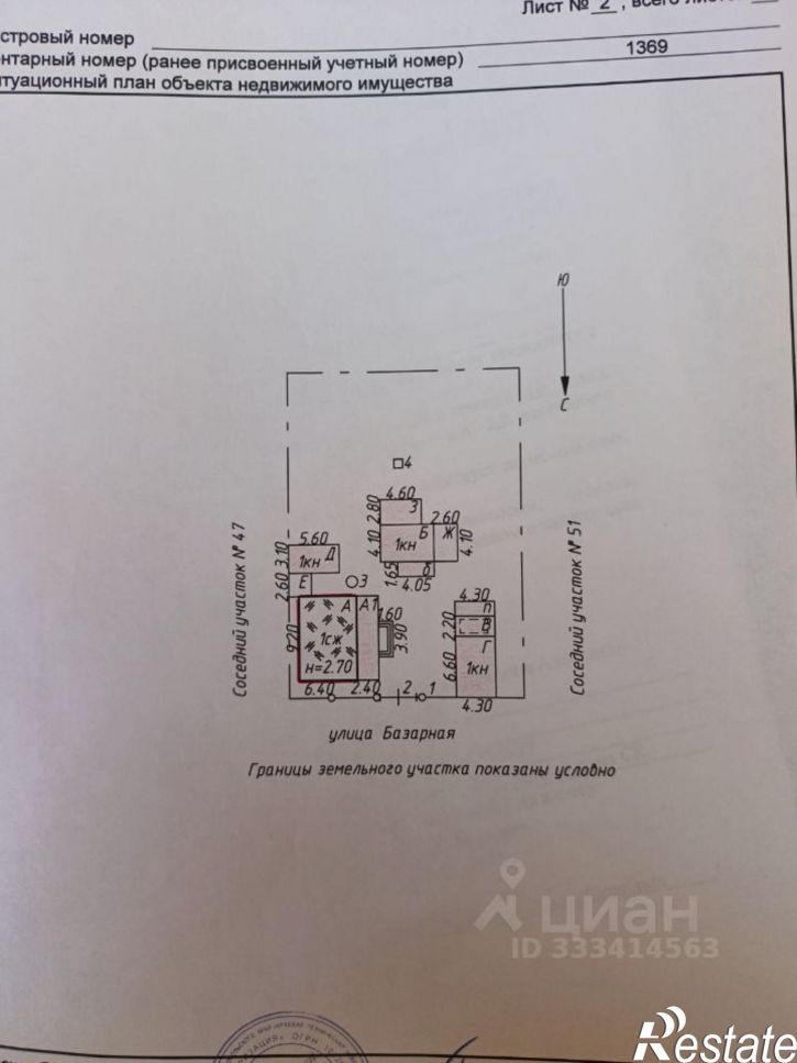 Коттедж/дом
