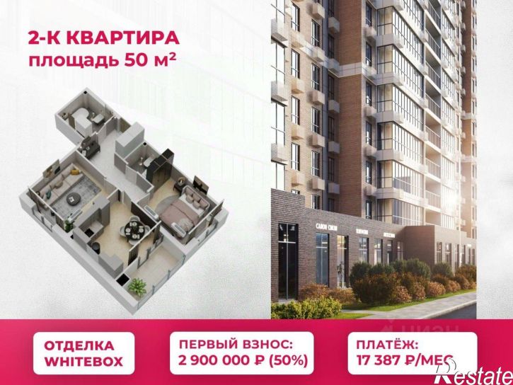 2-комн квартира в новом доме улица Западный Обход, 50А